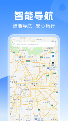 驾驶地图导航