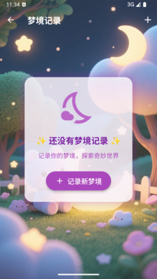 么鱼咯-祈福静心指南针