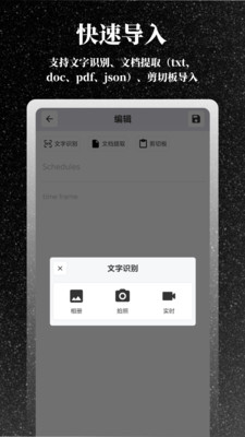 极简提词器