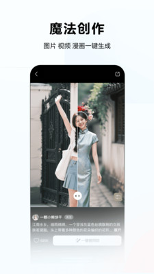 文心-百度旗下全能AI助手