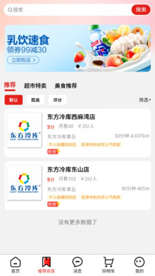 绣江商城