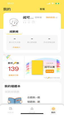 阅可以