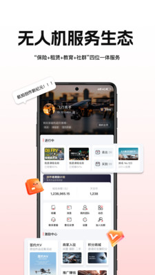 航拍网-无人机考证培训