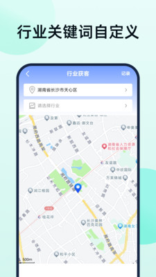 趣获客-微商拓客精准客源找客户