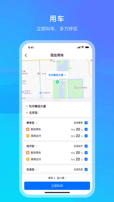 出差宝库