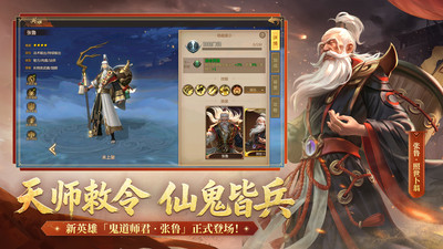 梦三国-英雄皮肤免费送