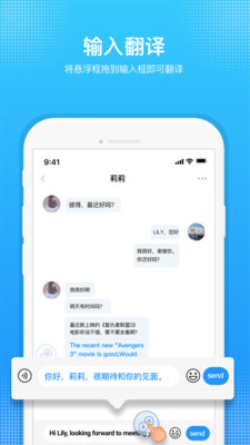 嗨聊天翻译-屏幕翻译