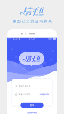 信手书