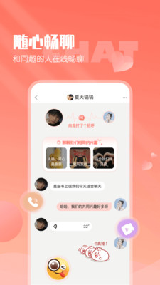 小真爱-免费相亲交友