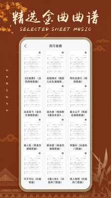 古筝和钢琴