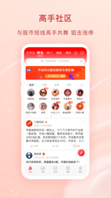爱股票-炒股票证券交流社区