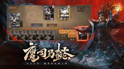 三国杀OL互通版