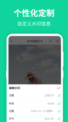 模拟定位打卡-改定位