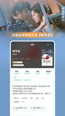 豆瓣阅读-今天也不想上班短剧