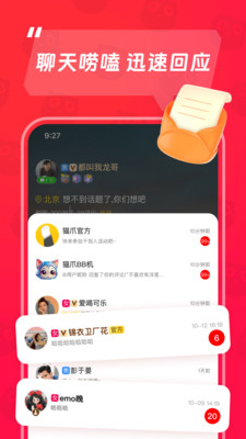 猫爪-聊天App
