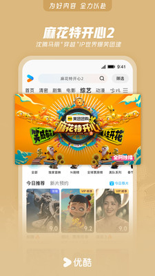 优酷视频-《七根心简》全网独播