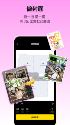 超级制图-一站式图片制作软件