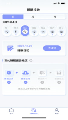 澜猫睡眠
