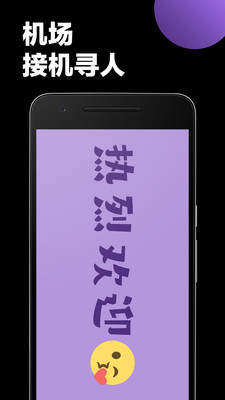 手持弹幕-应援
