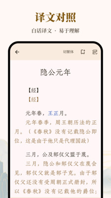 拾韵-古文典籍大全