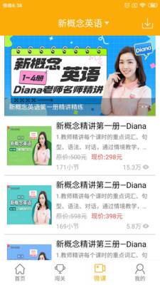 新概念英语
