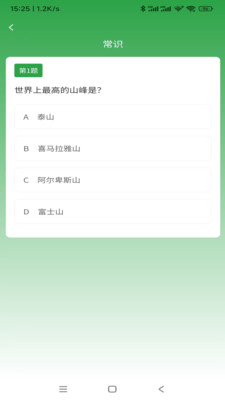 打钟客