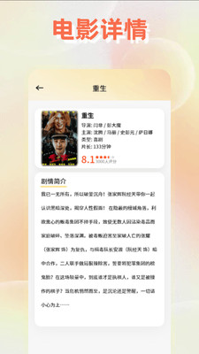 木瓜播放器