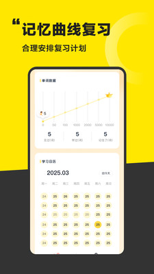 好好学单词