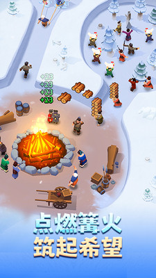 三国：冰河时代-解压建造