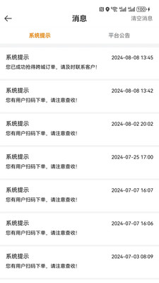 网乐专车司机端