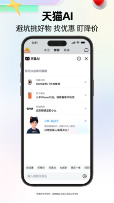 天猫-好品牌，好价格，上天猫