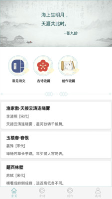 诗词猜猜猜-古诗词典