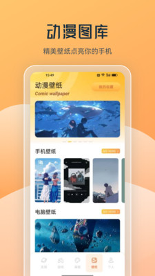喵上漫画盒子