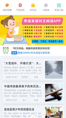 英语时文阅读