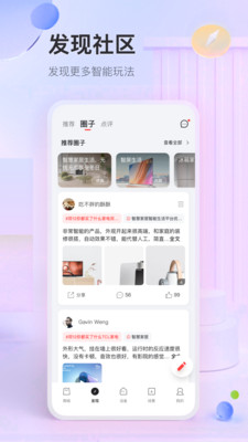 TCL-为您打造智能家居生活体验
