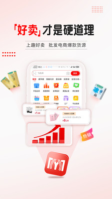 趣好卖-成人用品批发