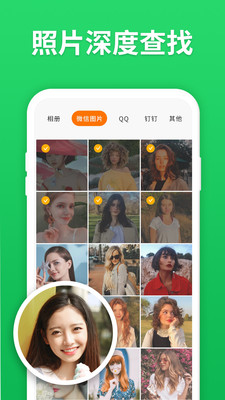 微恢复助手-微信聊天记录恢复
