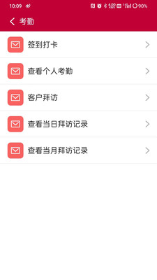 MC移动OA
