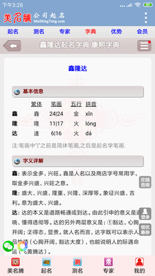 美名腾公司起名