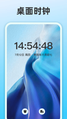 整点报时-语音闹钟