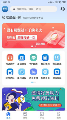 莽过教育