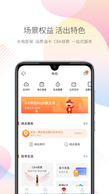 稠州村镇银行