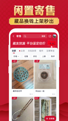 微拍堂-上微拍，捡大漏！