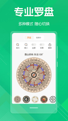 量角器iAngle垂直仪-水平测量