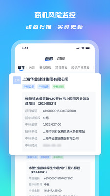 Clue智拓客-银行人精准获客工具