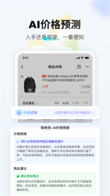 购物党-查询历史价格的比价神器