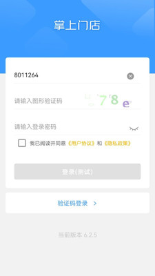 1919掌上门店