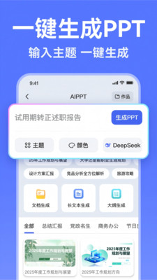 AI写作助手