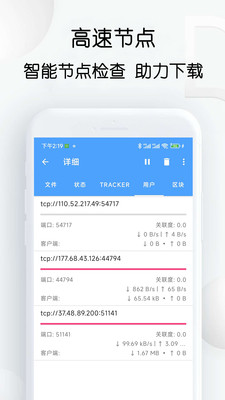 星速磁力bt