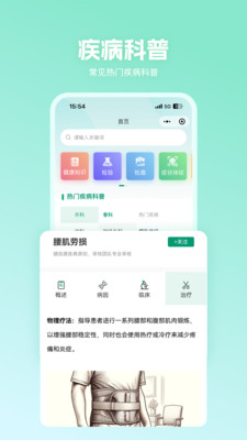 健辰康医典